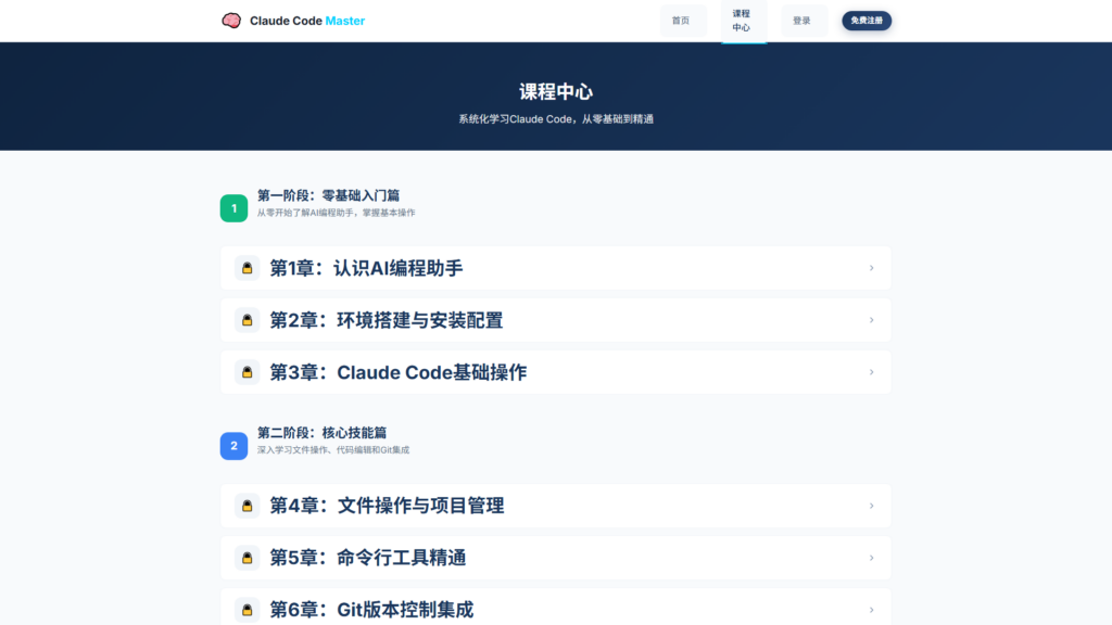 Conference Registration Management System screenshot 2