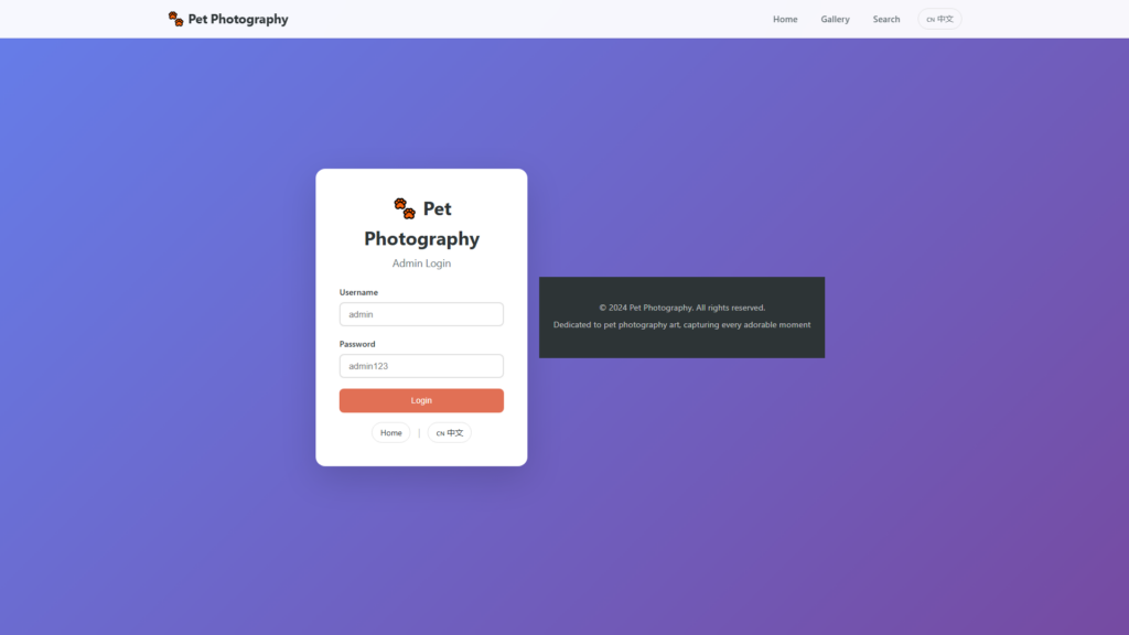 Pet Photography Portfolio Website screenshot 3